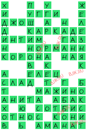 сканворд 18269