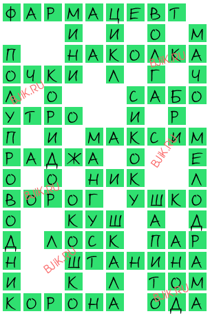 сканворд 18293