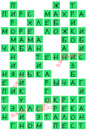 сканворд 18297