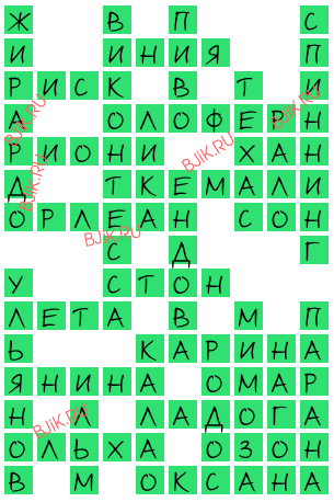 сканворд 18299