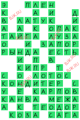 сканворд 18303