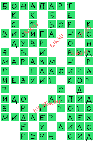 сканворд 18330