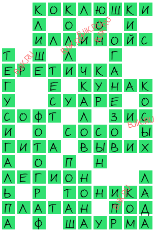 сканворд 18334