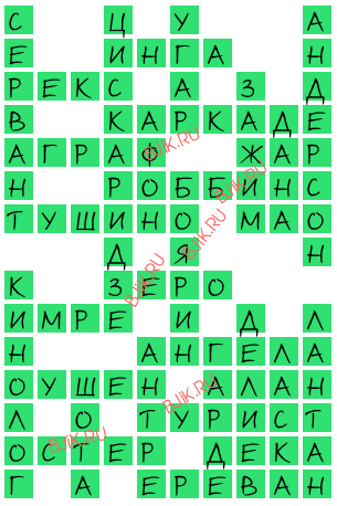 сканворд 18344