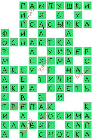 сканворд 18349