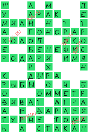 сканворд 18359