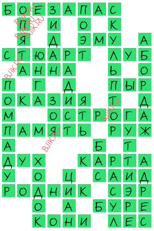 сканворд 18360