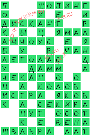 сканворд 18366