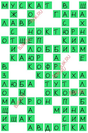 сканворд 18369