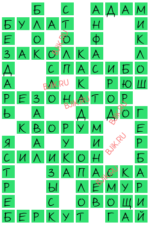 сканворд 18392