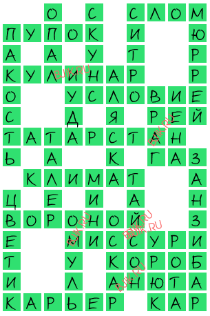 сканворд 18407