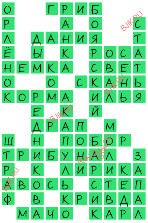 сканворд 18408