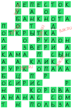сканворд 18409