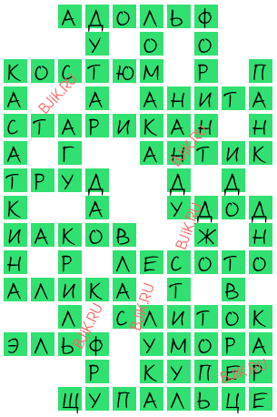сканворд 18410