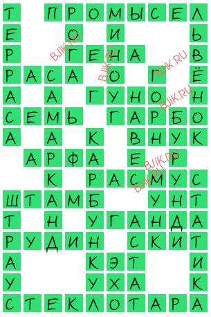 сканворд 18415