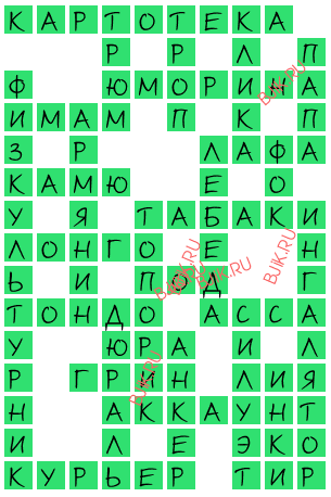 сканворд 18416