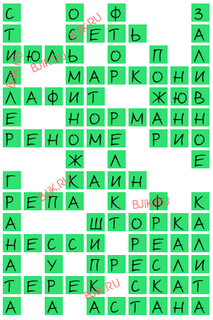 сканворд 18434
