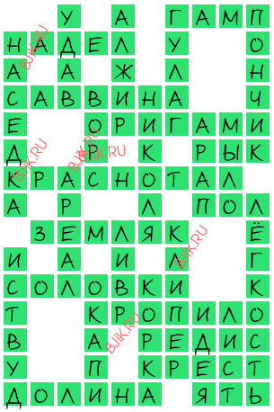 сканворд 18437