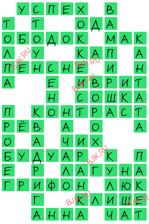 сканворд 18443