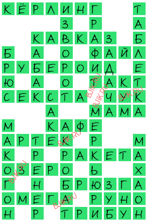сканворд 18447