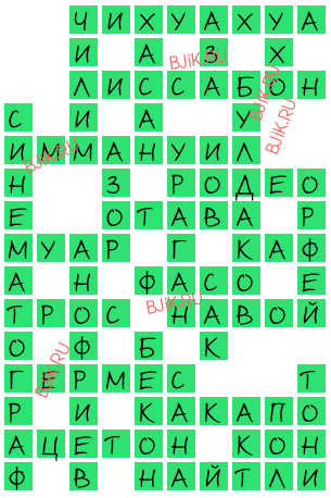 сканворд 18459