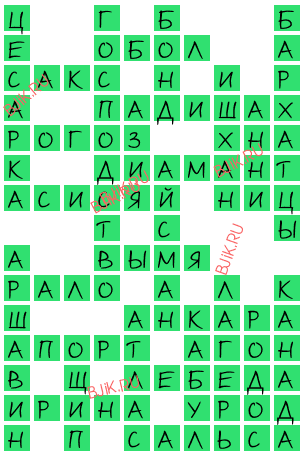 сканворд 18484