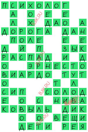сканворд 18485