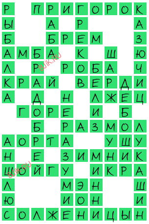 сканворд 18525