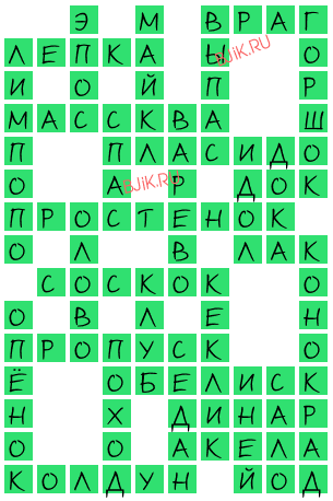 сканворд 18532