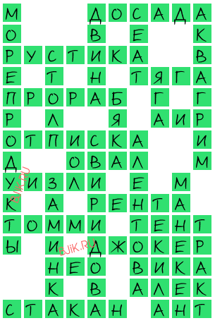 сканворд 18541