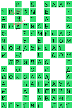 сканворд 18582