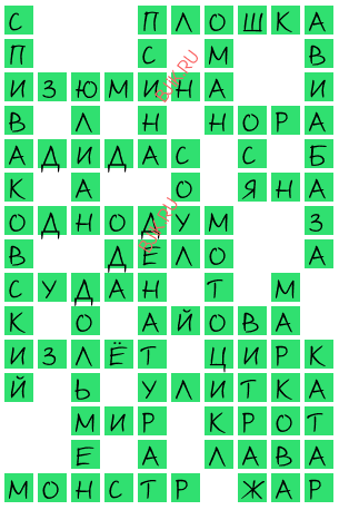 сканворд 18586