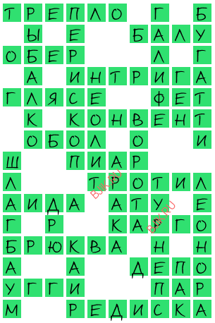 сканворд 18589