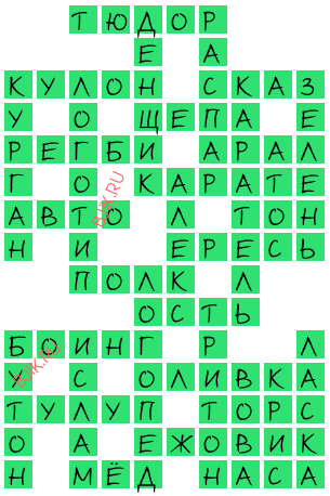сканворд 18596