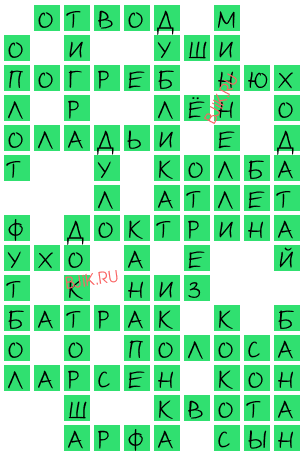сканворд 18603