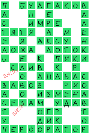 сканворд 18605