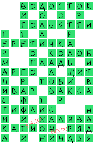сканворд 18644