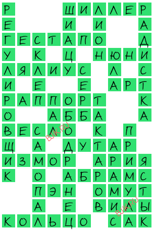 сканворд 18646