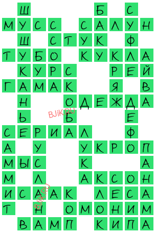сканворд 18652