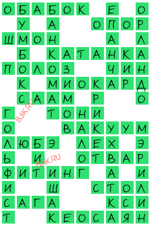 сканворд 18664
