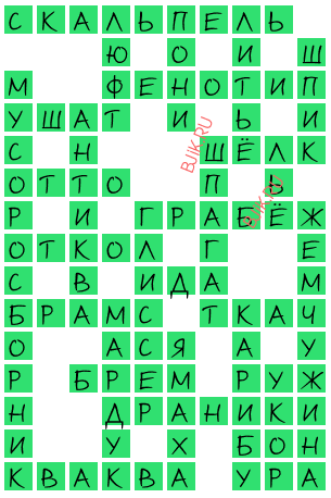 сканворд 18666