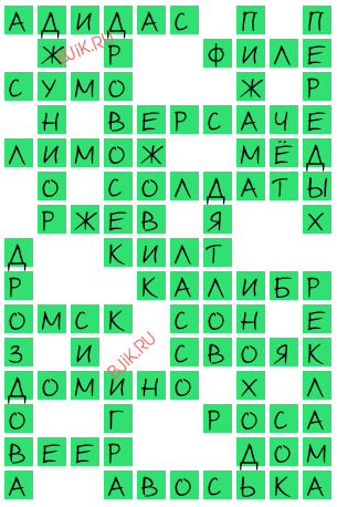 сканворд 18694