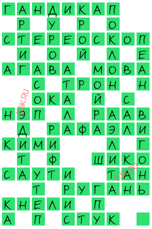 сканворд 18757