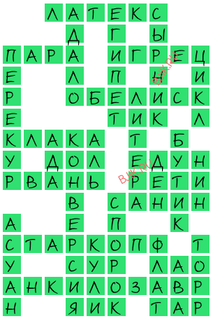 сканворд 18761