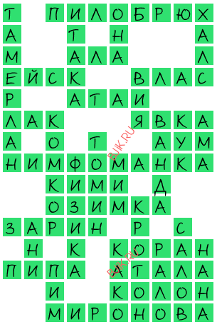 сканворд 18762