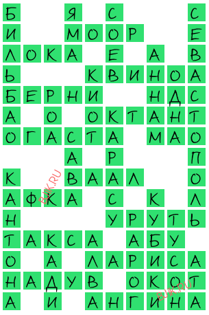 сканворд 18763