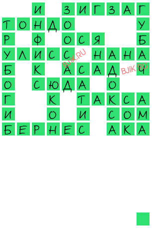 сканворд 18769