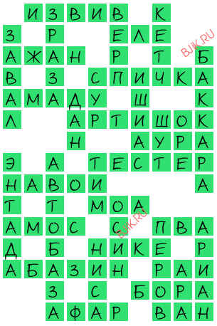 сканворд 18772