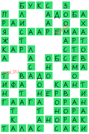 сканворд 18795