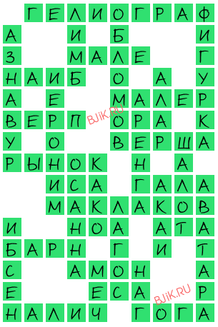 сканворд 18816